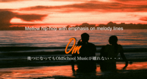 Mellows Hiphopな感じな曲から、Loveな曲では無いけどすごくMellowsな感じな曲などをご紹介していきます。